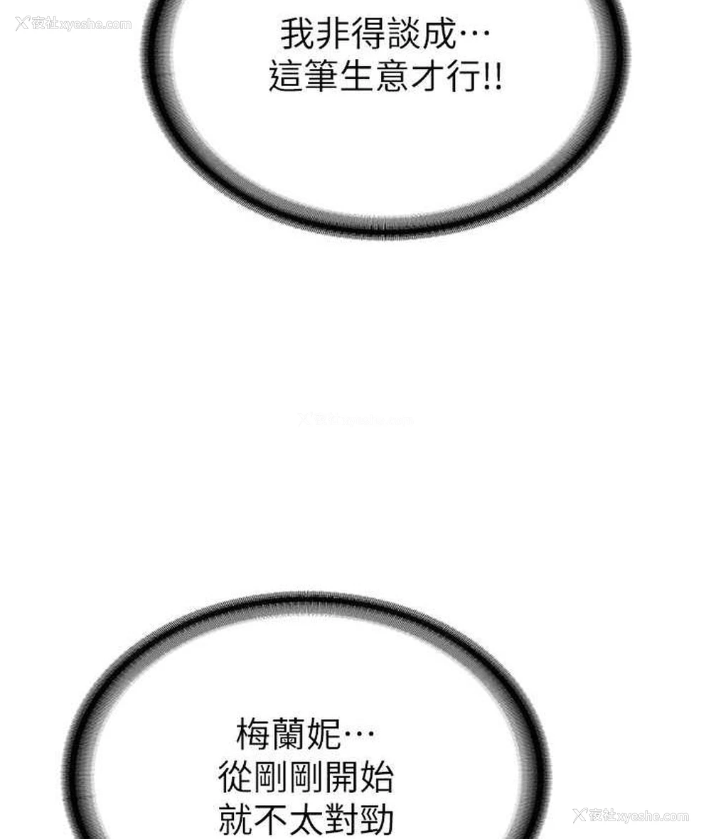 118P - 抢女友速成班
