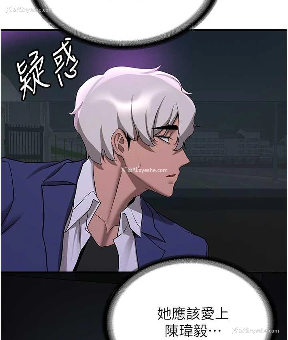 119P - 抢女友速成班