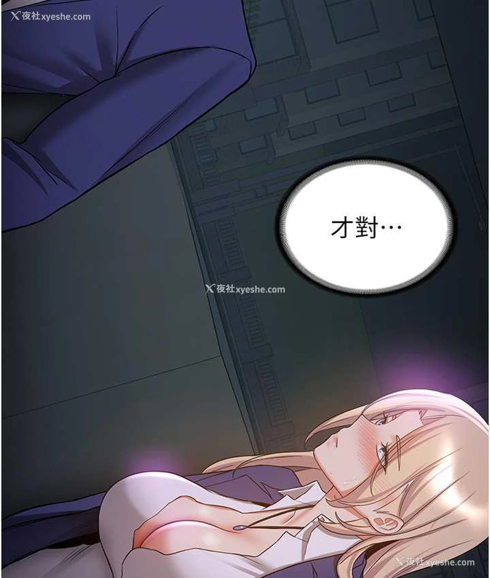 121P - 抢女友速成班