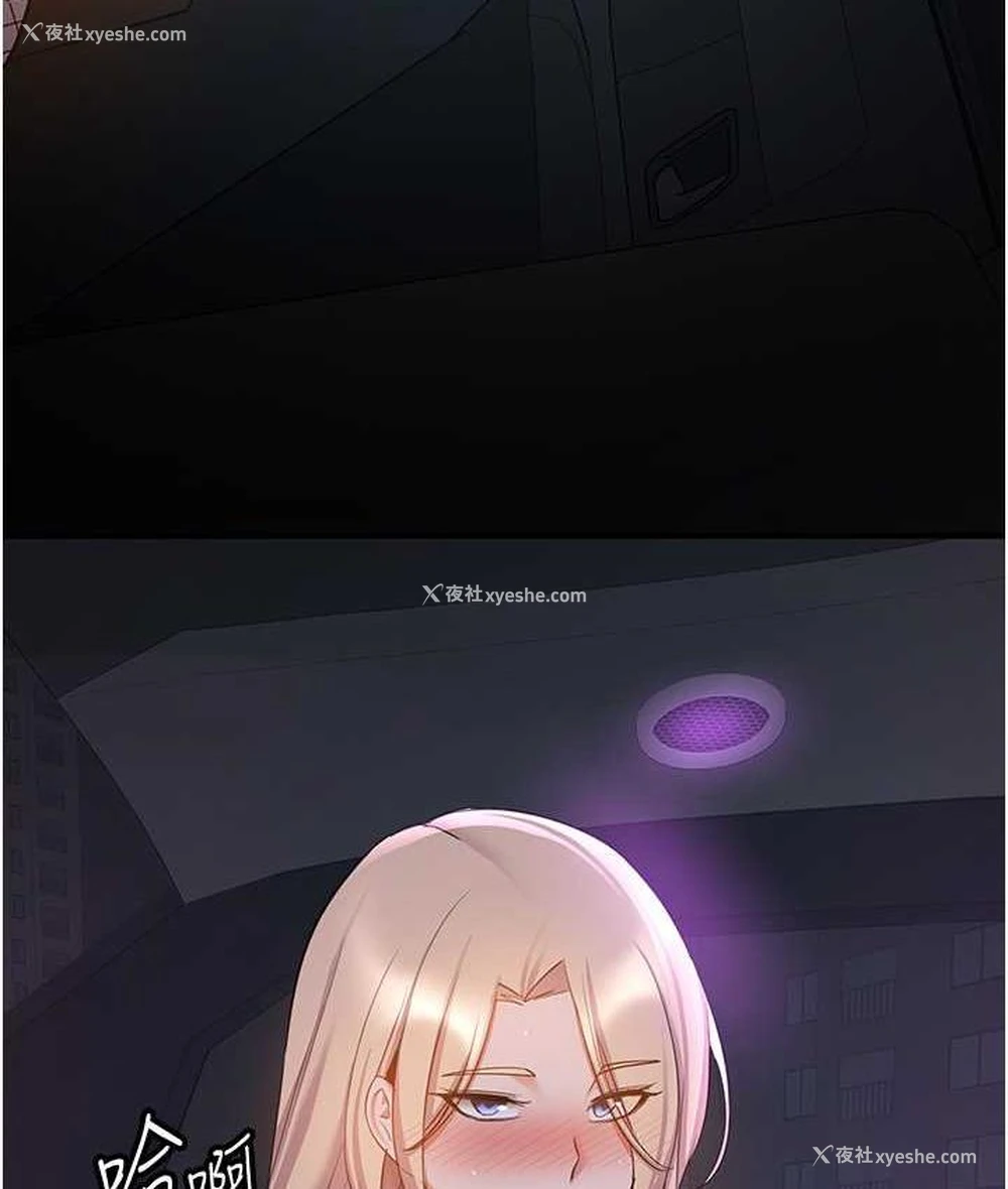 123P - 抢女友速成班