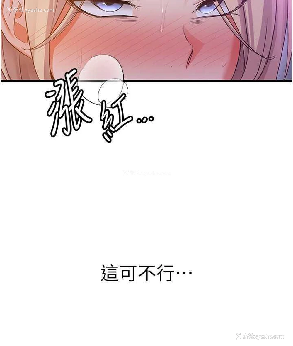 126P - 抢女友速成班