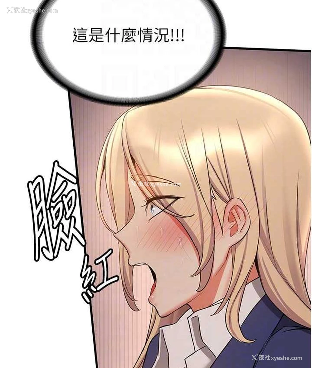 18P - 抢女友速成班