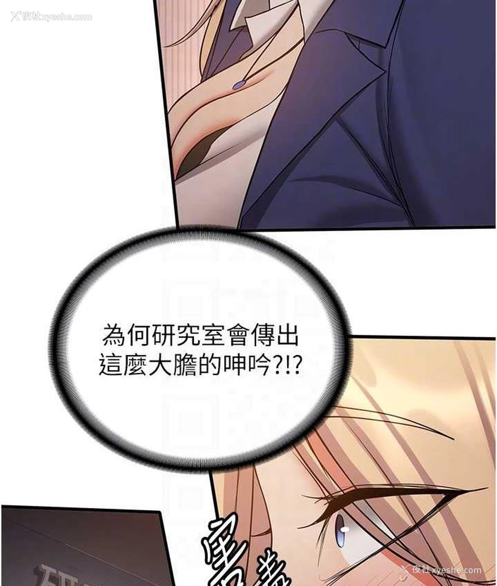 19P - 抢女友速成班