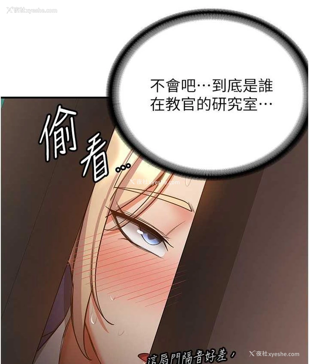 22P - 抢女友速成班