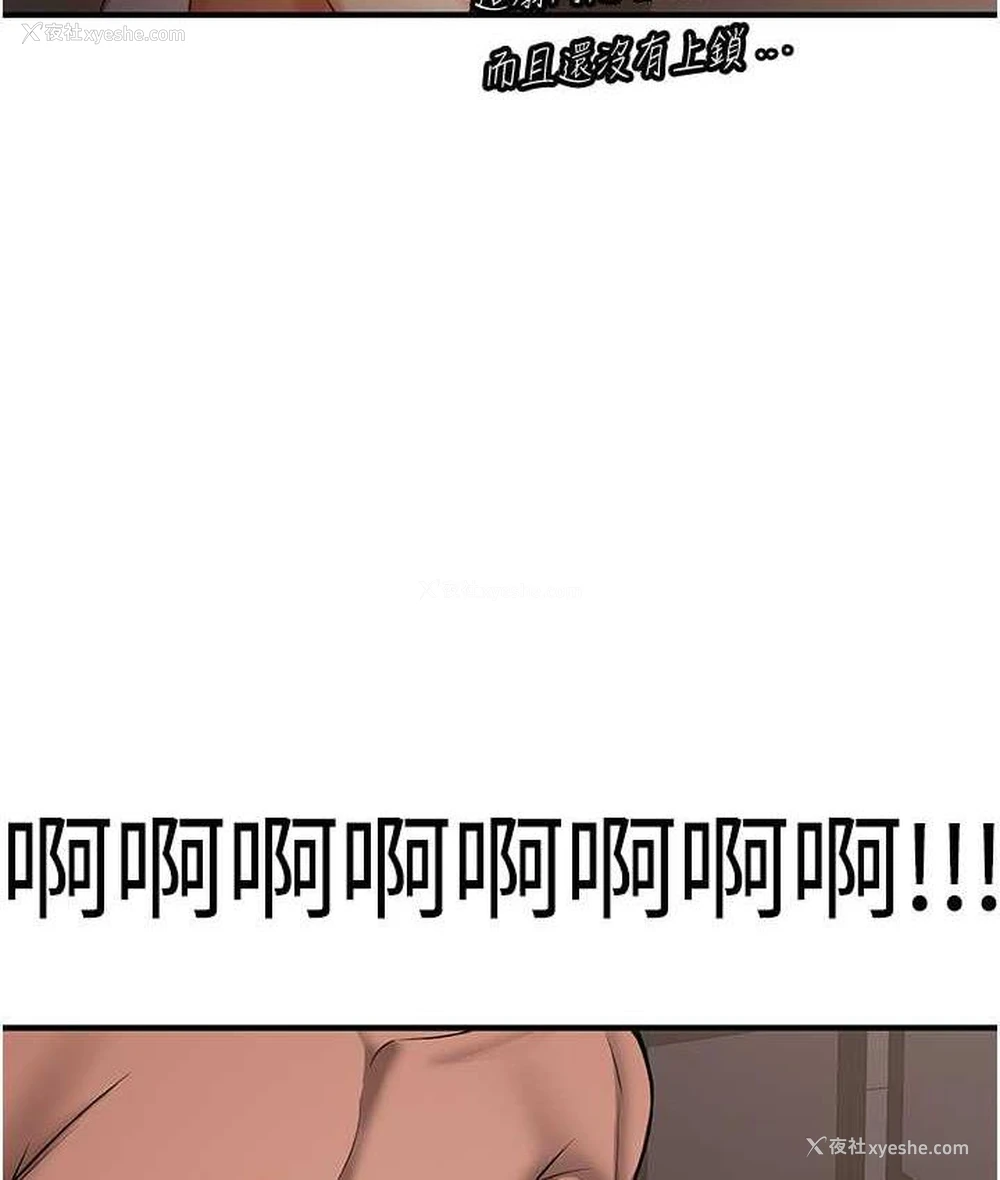 23P - 抢女友速成班