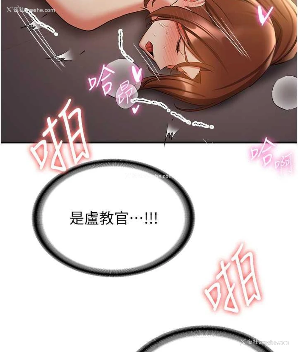 25P - 抢女友速成班