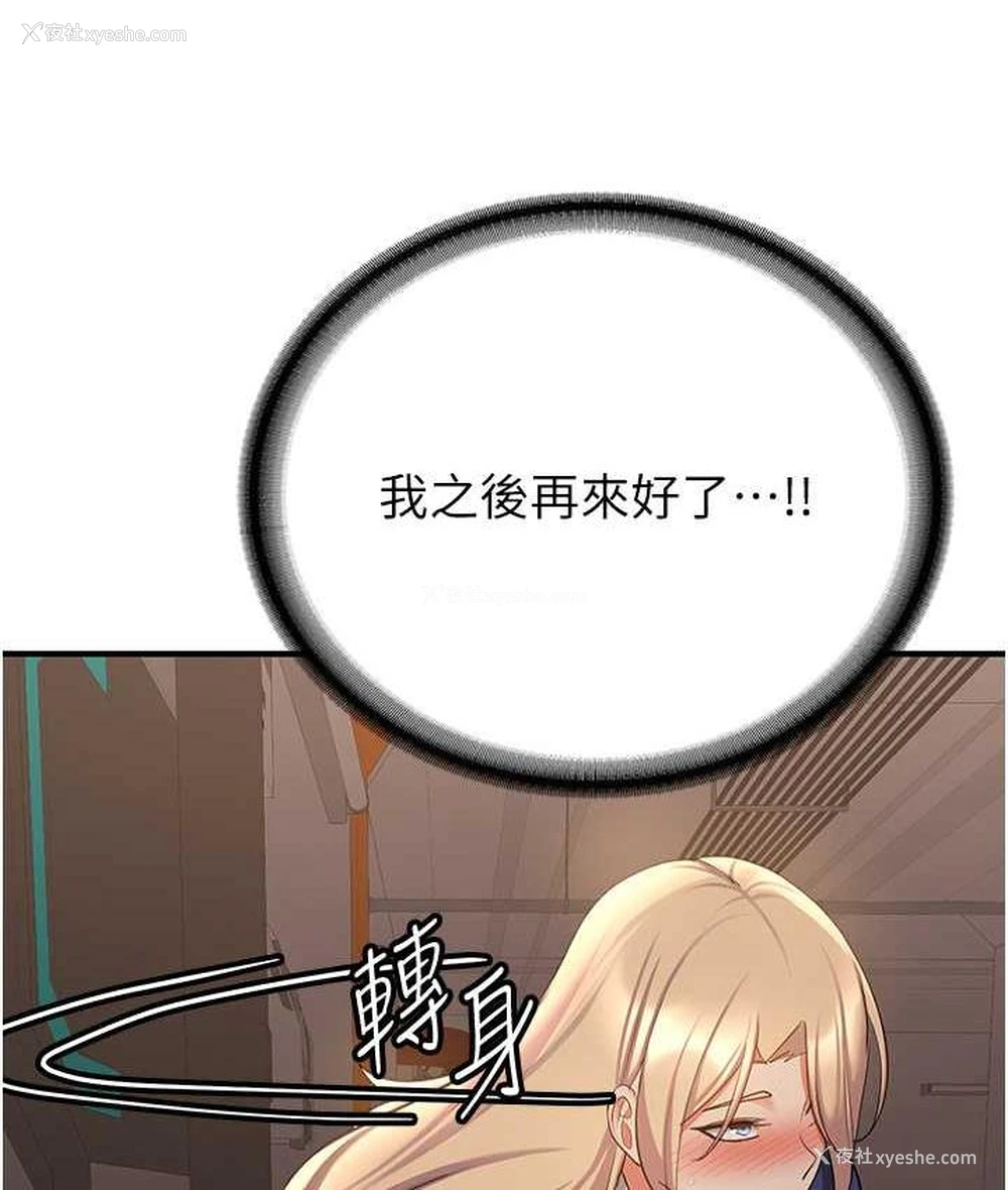 29P - 抢女友速成班