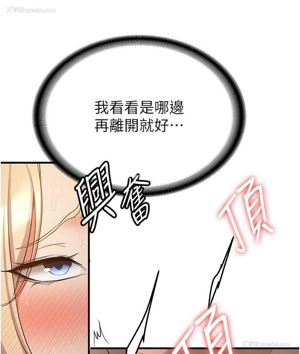 34P - 抢女友速成班