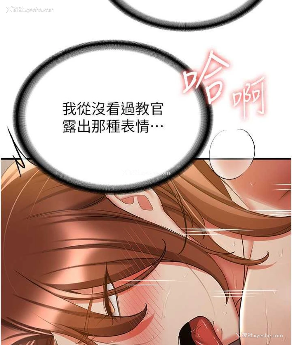 38P - 抢女友速成班