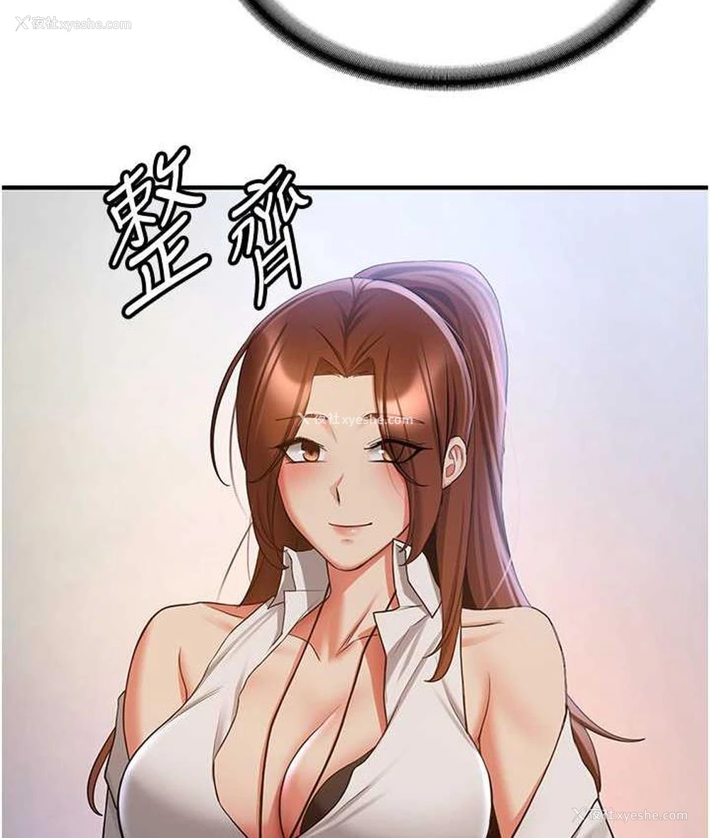 40P - 抢女友速成班