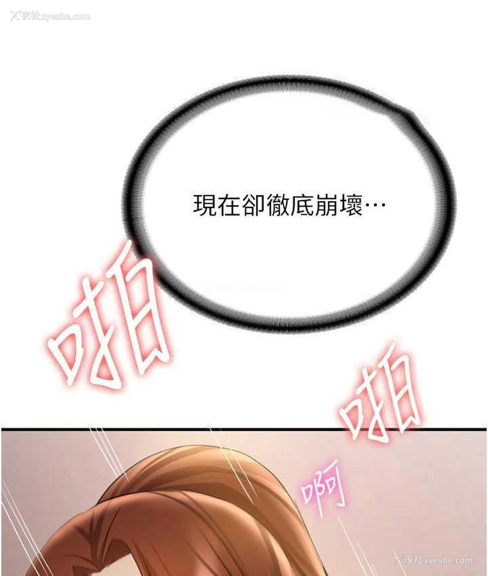 42P - 抢女友速成班