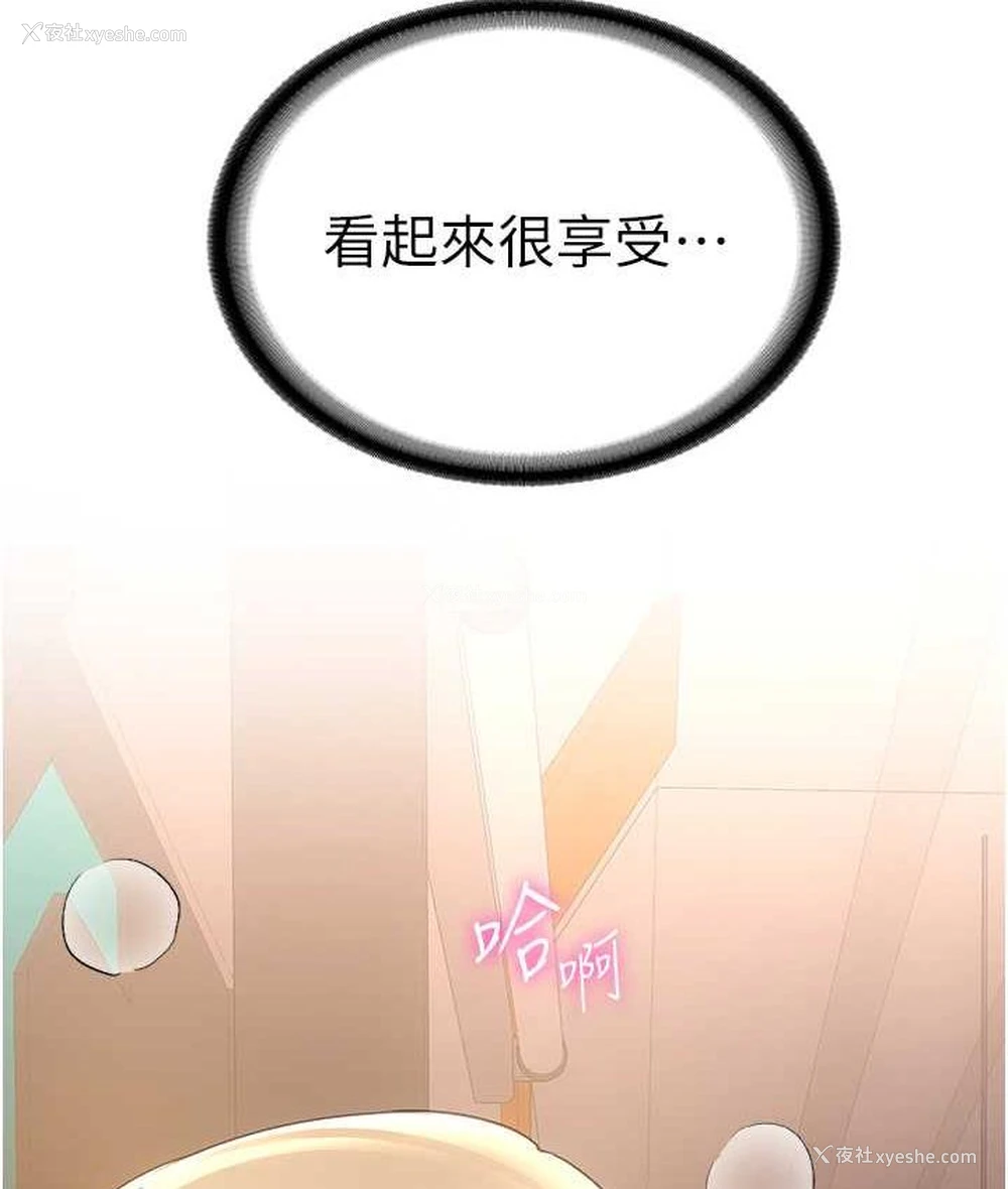 44P - 抢女友速成班
