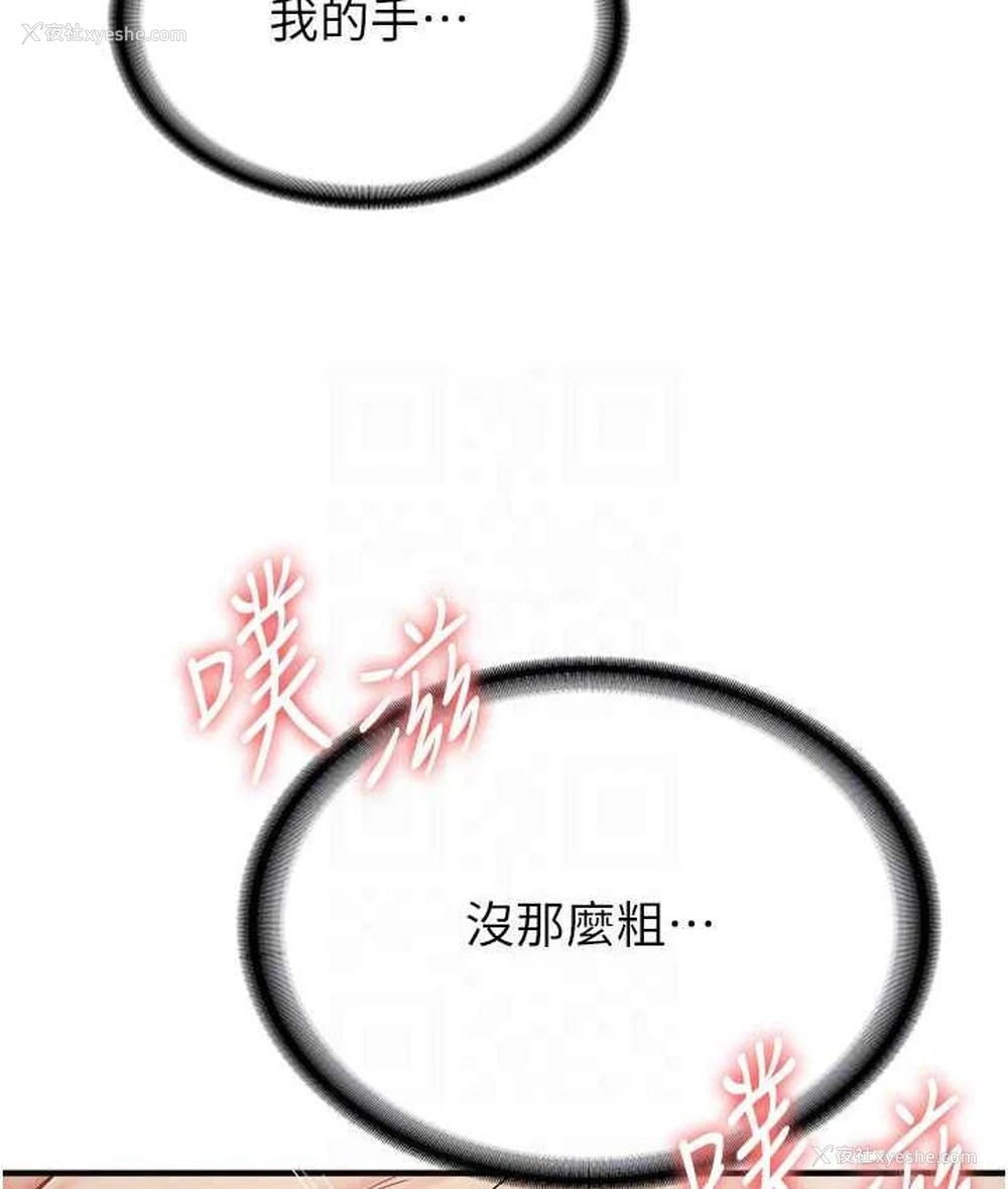 56P - 抢女友速成班