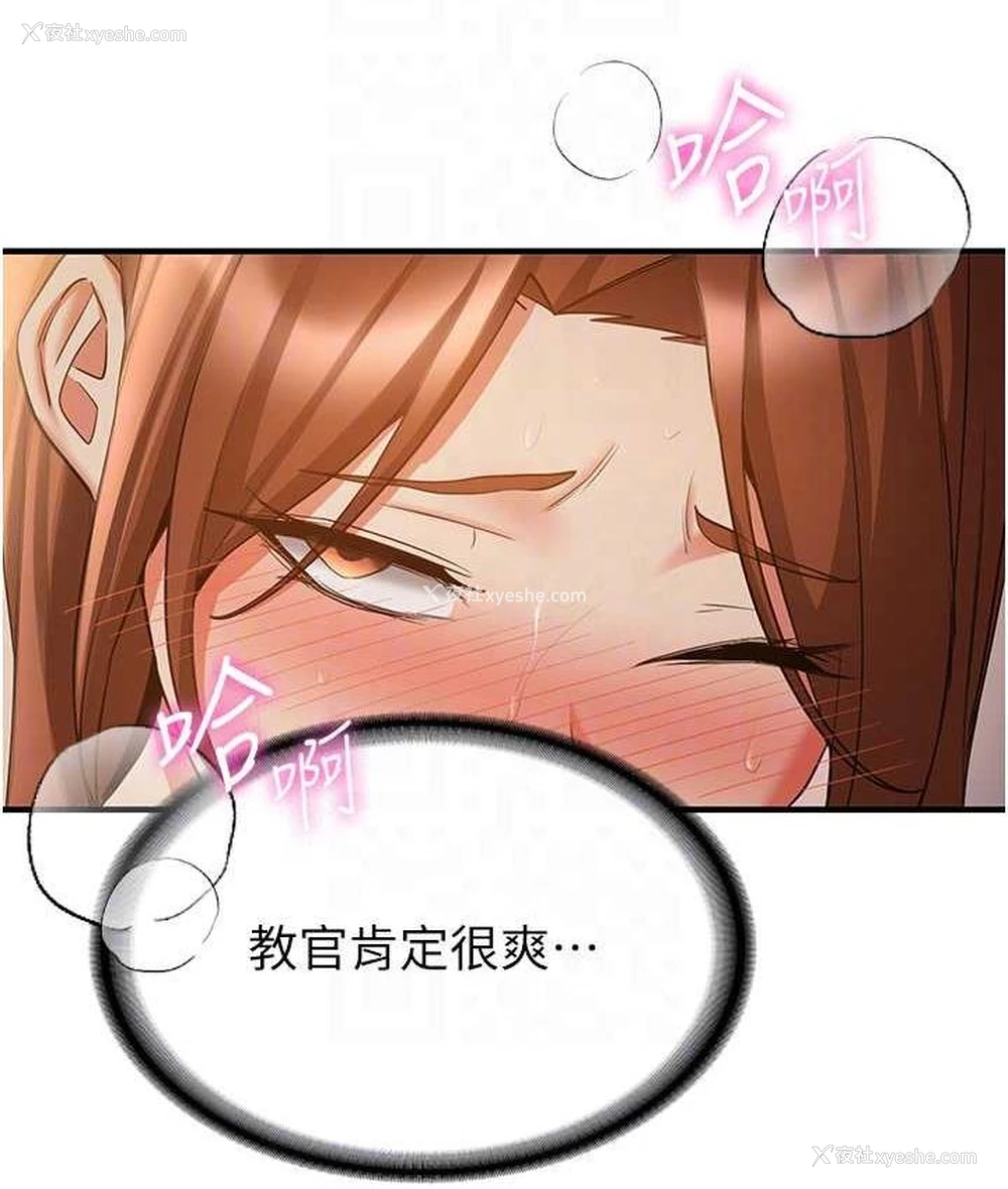 58P - 抢女友速成班