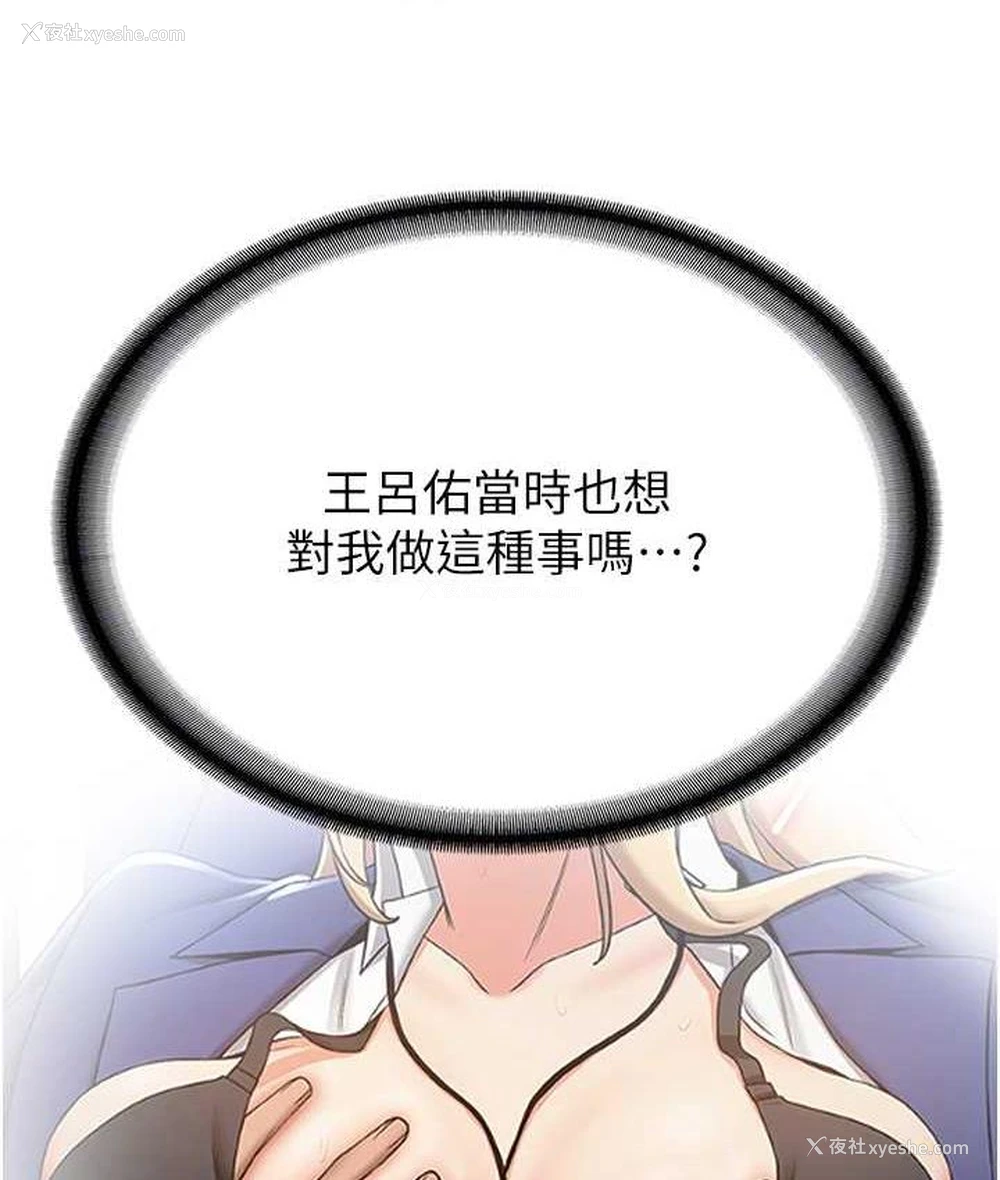 59P - 抢女友速成班