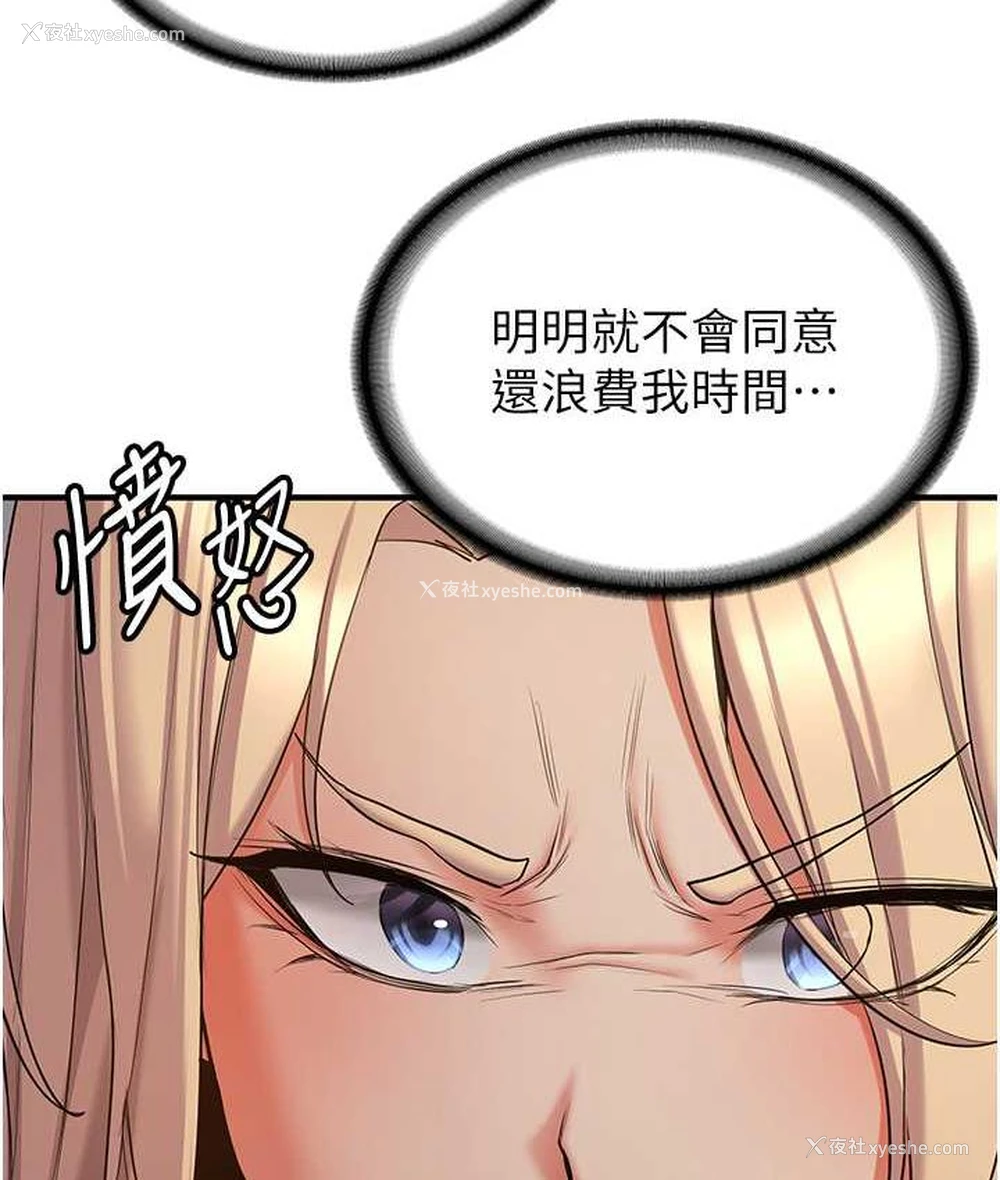 5P - 抢女友速成班