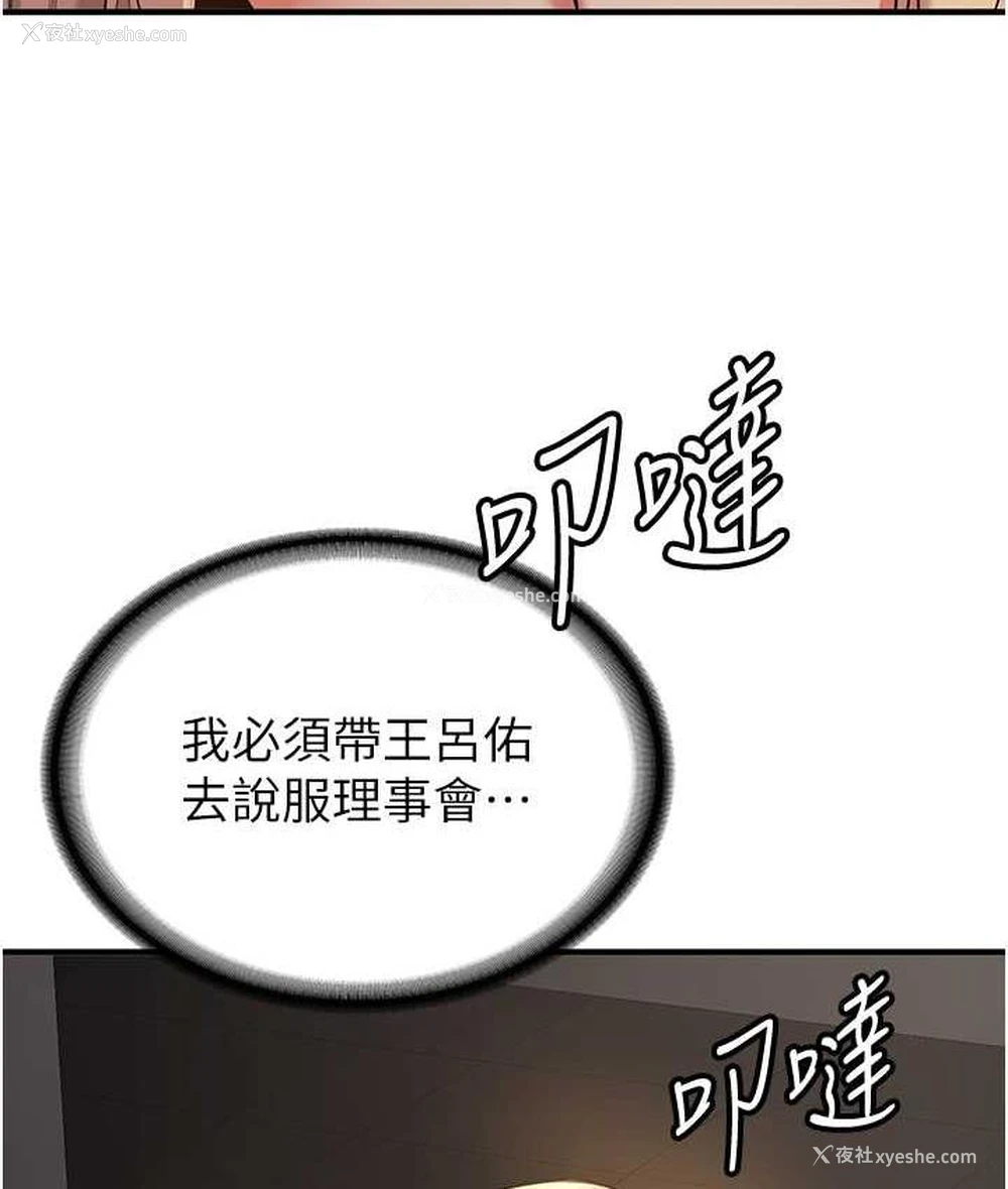 6P - 抢女友速成班