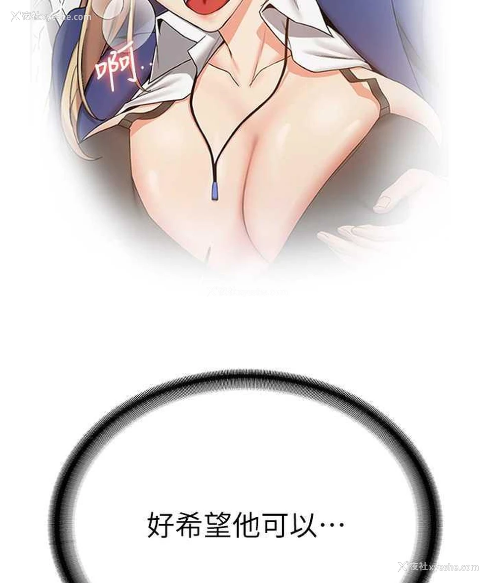 61P - 抢女友速成班