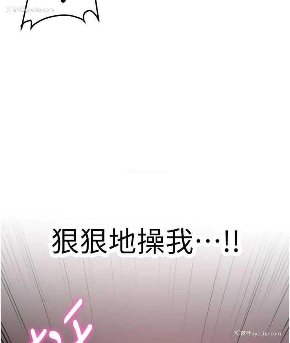 66P - 抢女友速成班