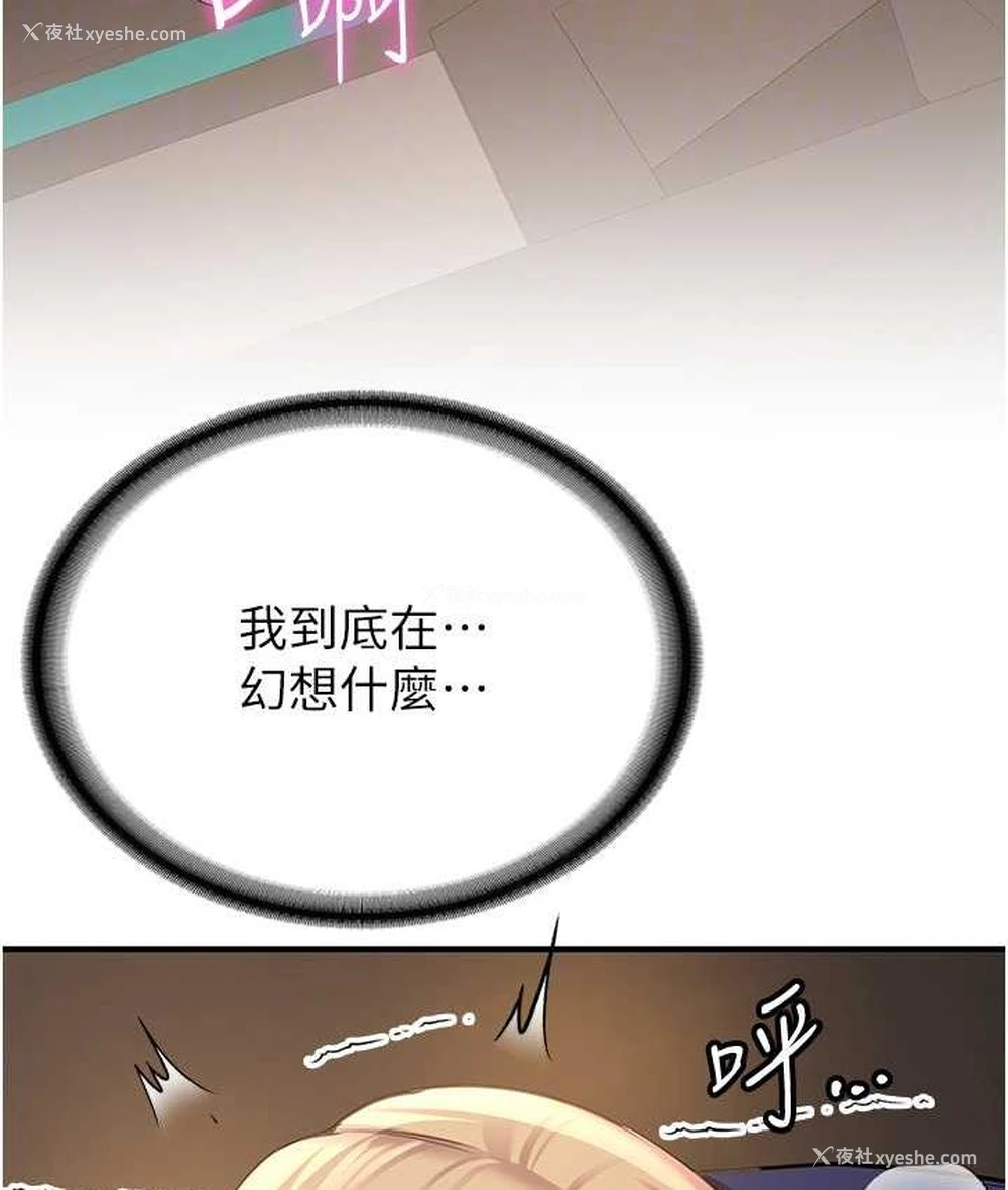 74P - 抢女友速成班