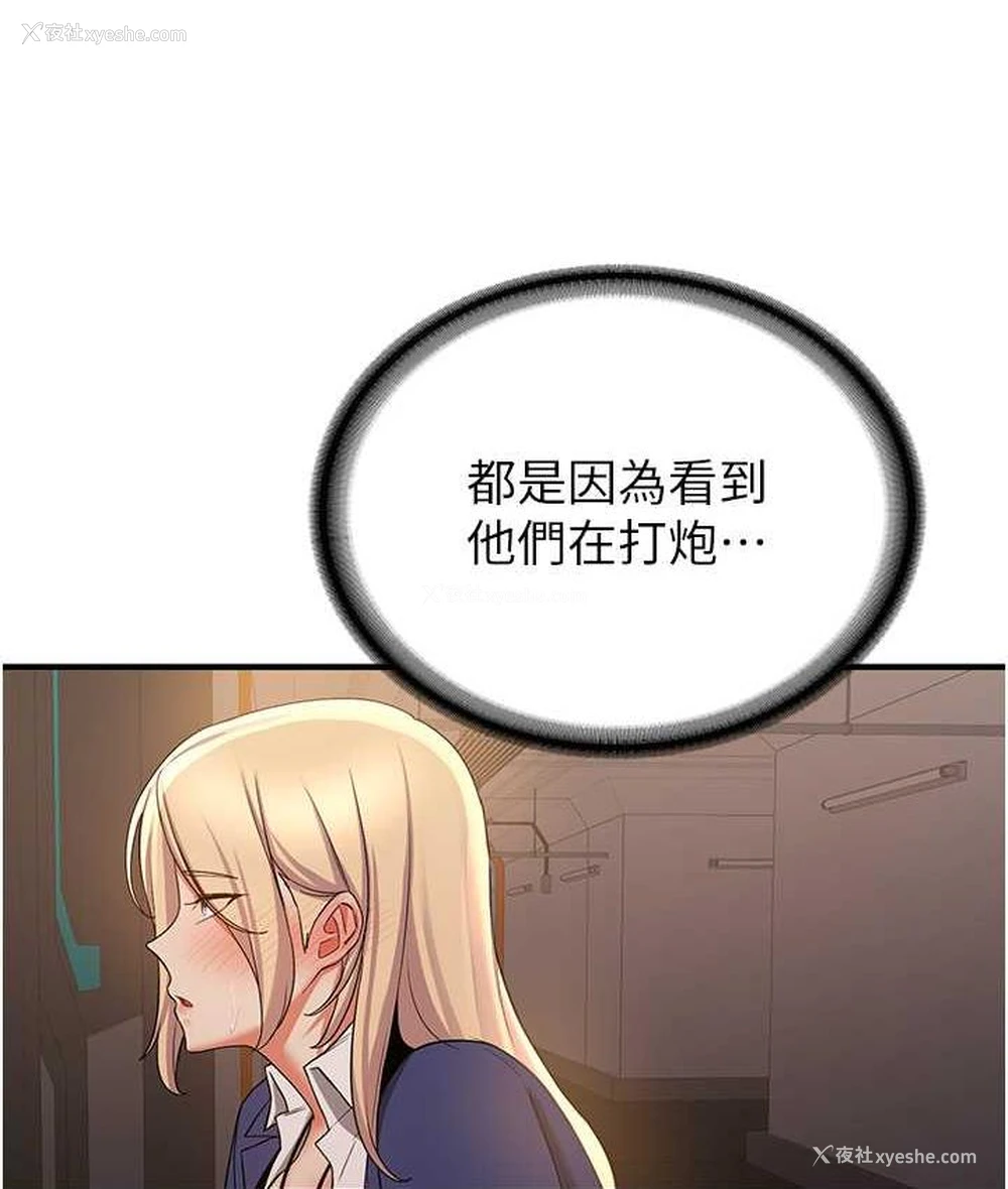 76P - 抢女友速成班