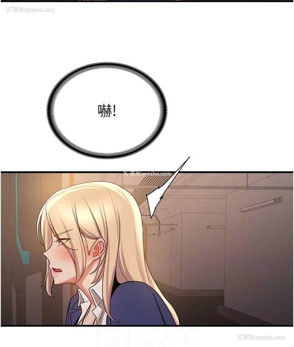 77P - 抢女友速成班