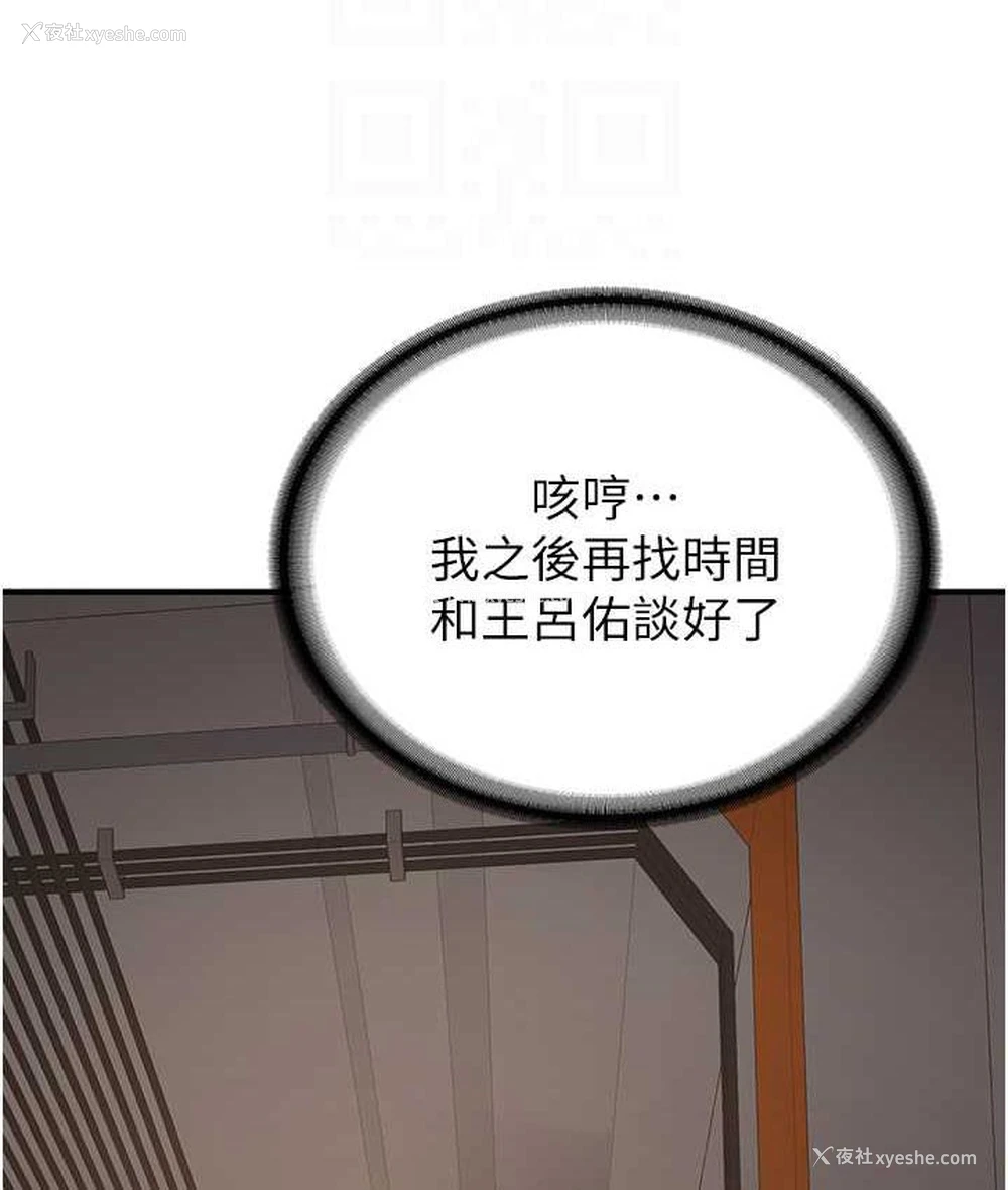 78P - 抢女友速成班