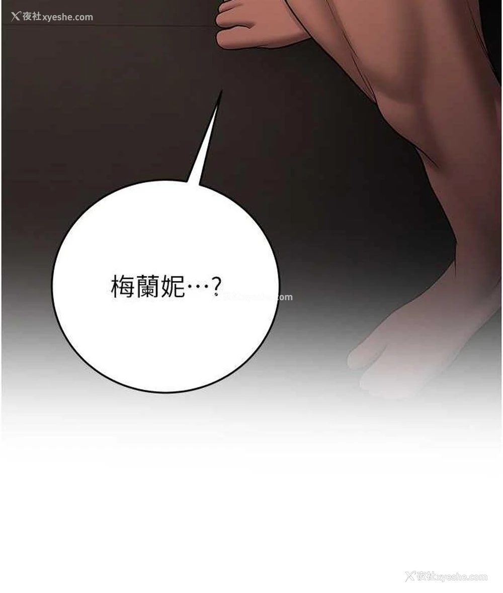86P - 抢女友速成班