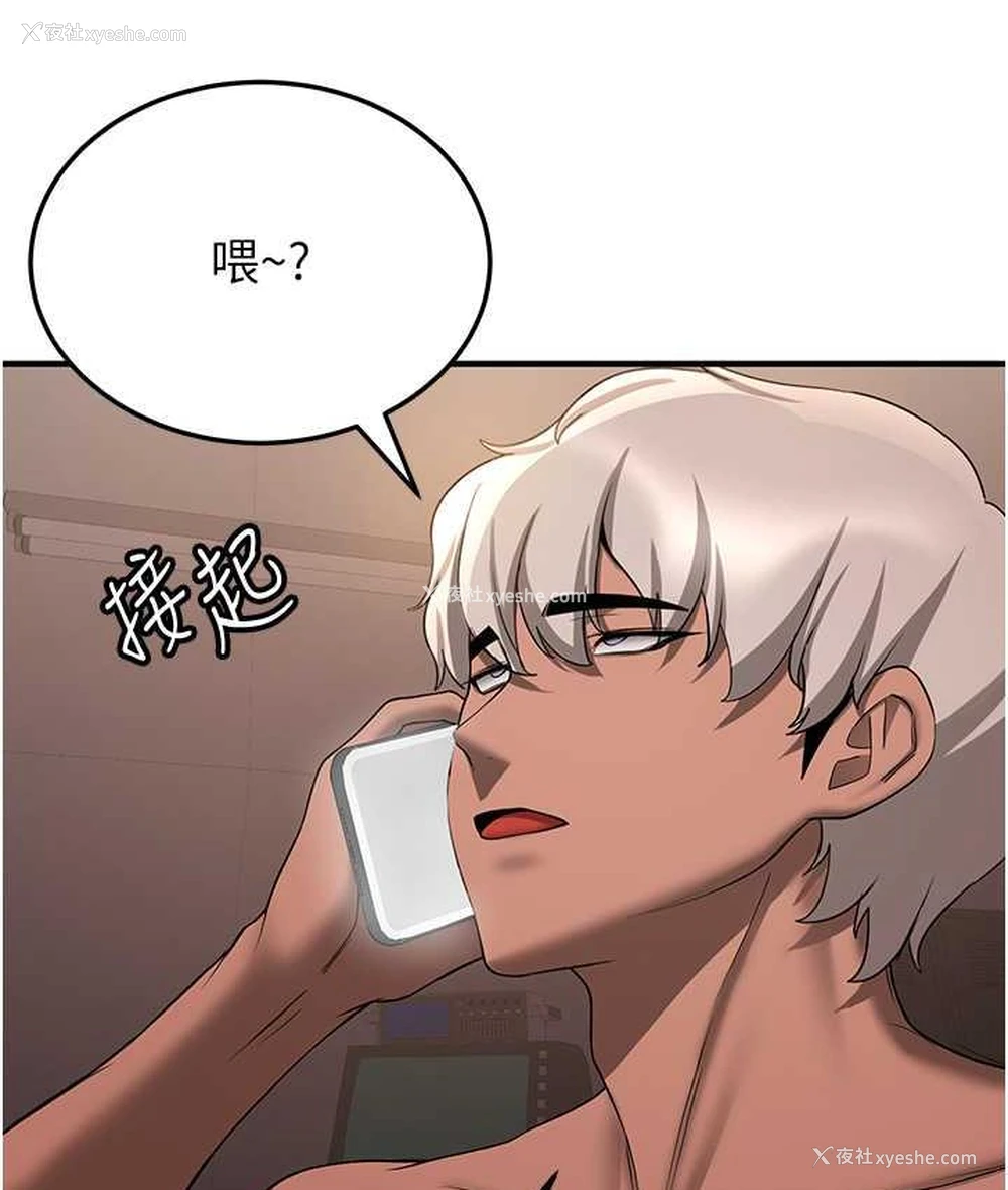 87P - 抢女友速成班