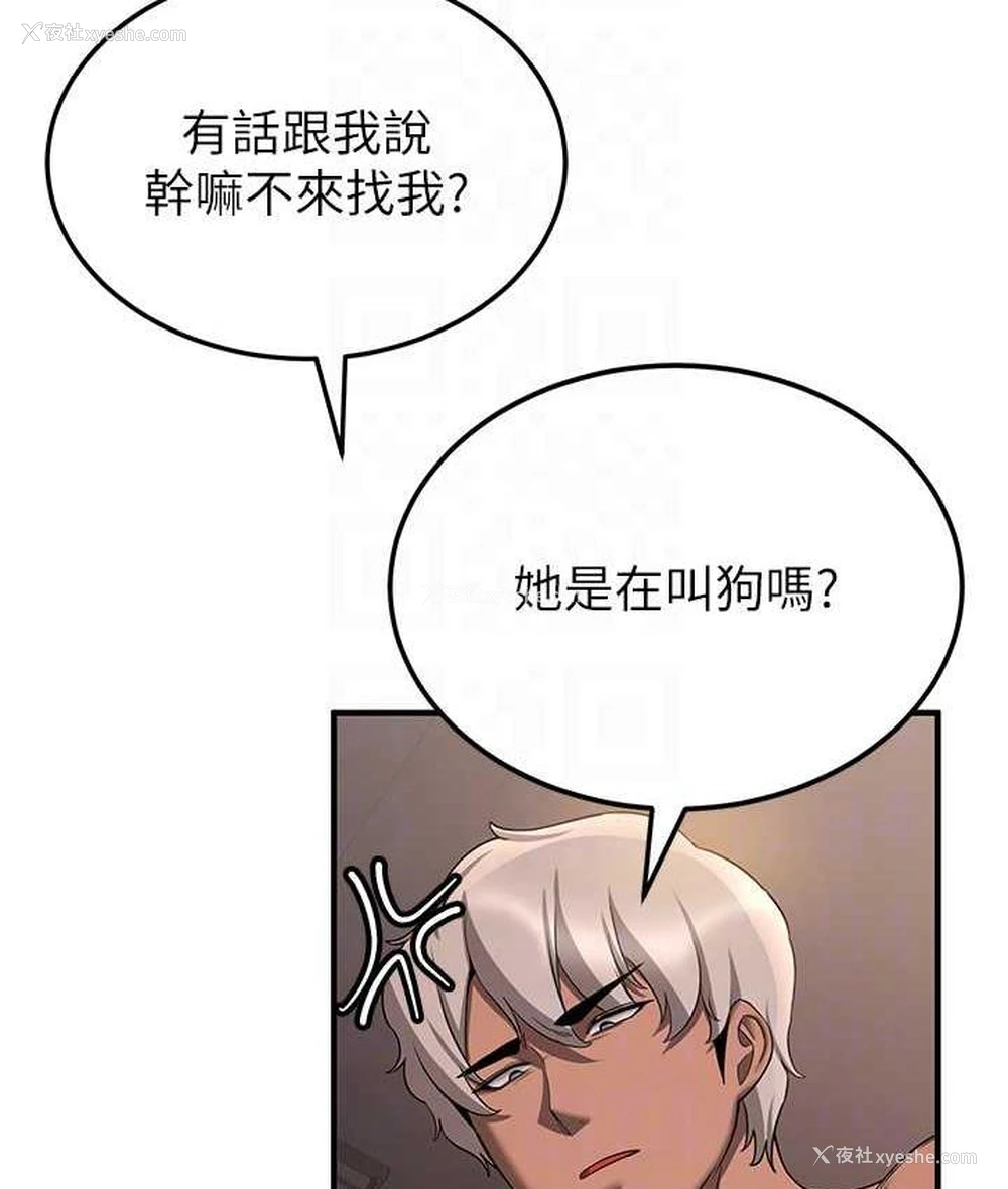 89P - 抢女友速成班