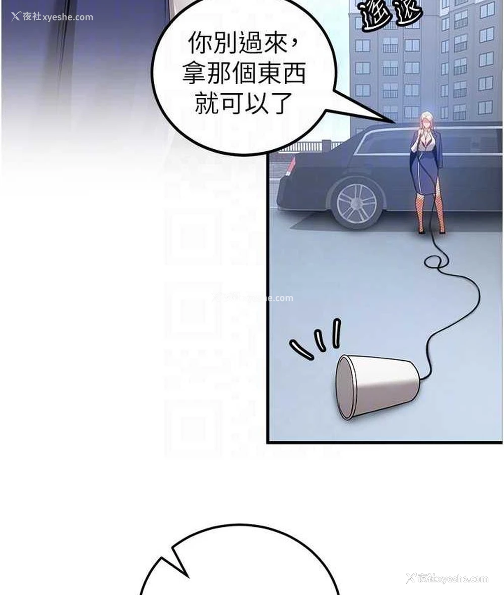95P - 抢女友速成班