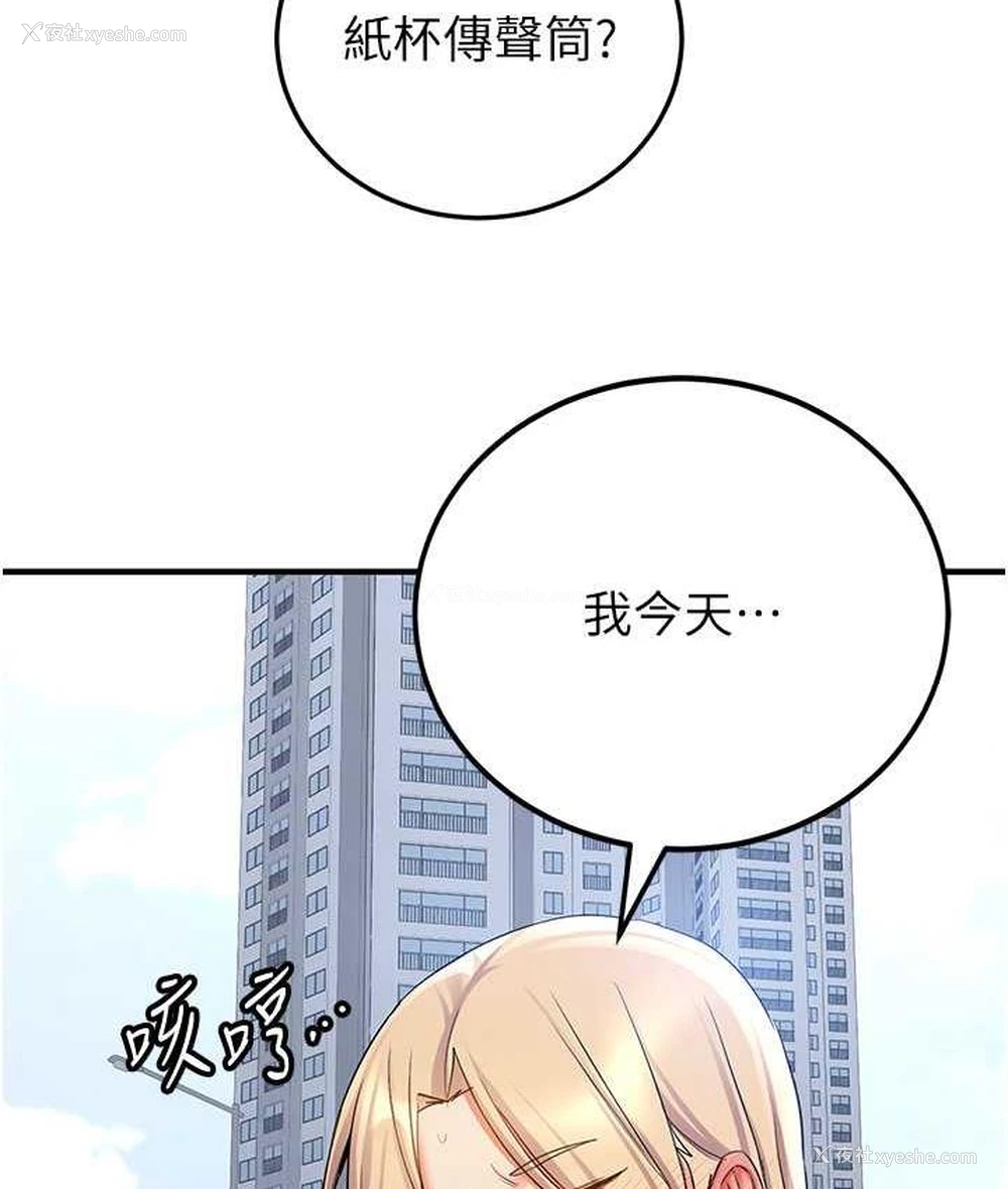 96P - 抢女友速成班