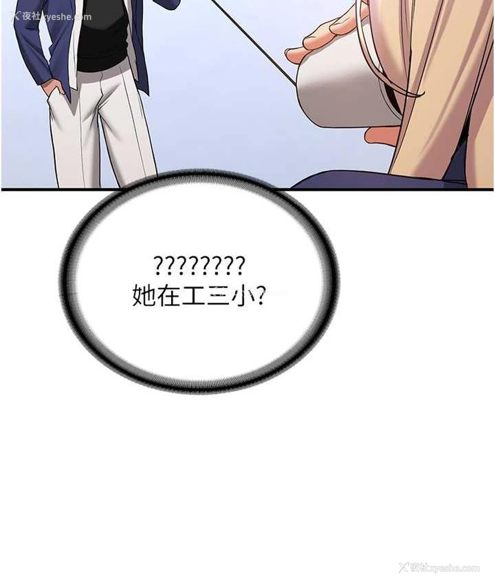 99P - 抢女友速成班