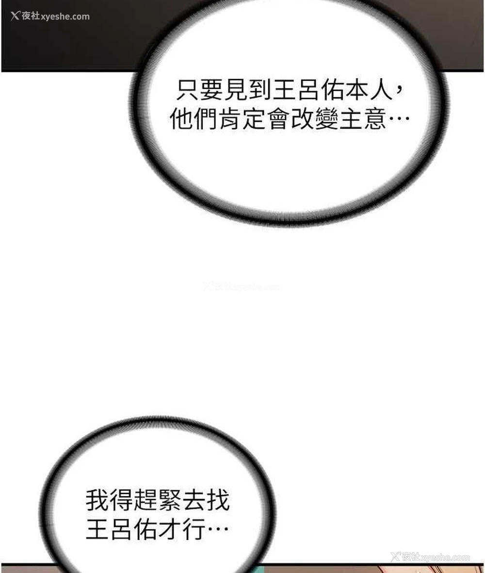 9P - 抢女友速成班