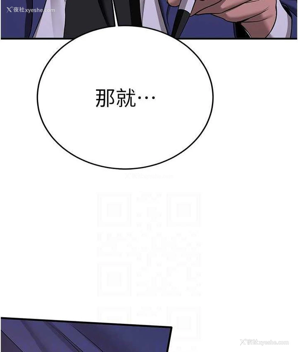 100P - 抢女友速成班