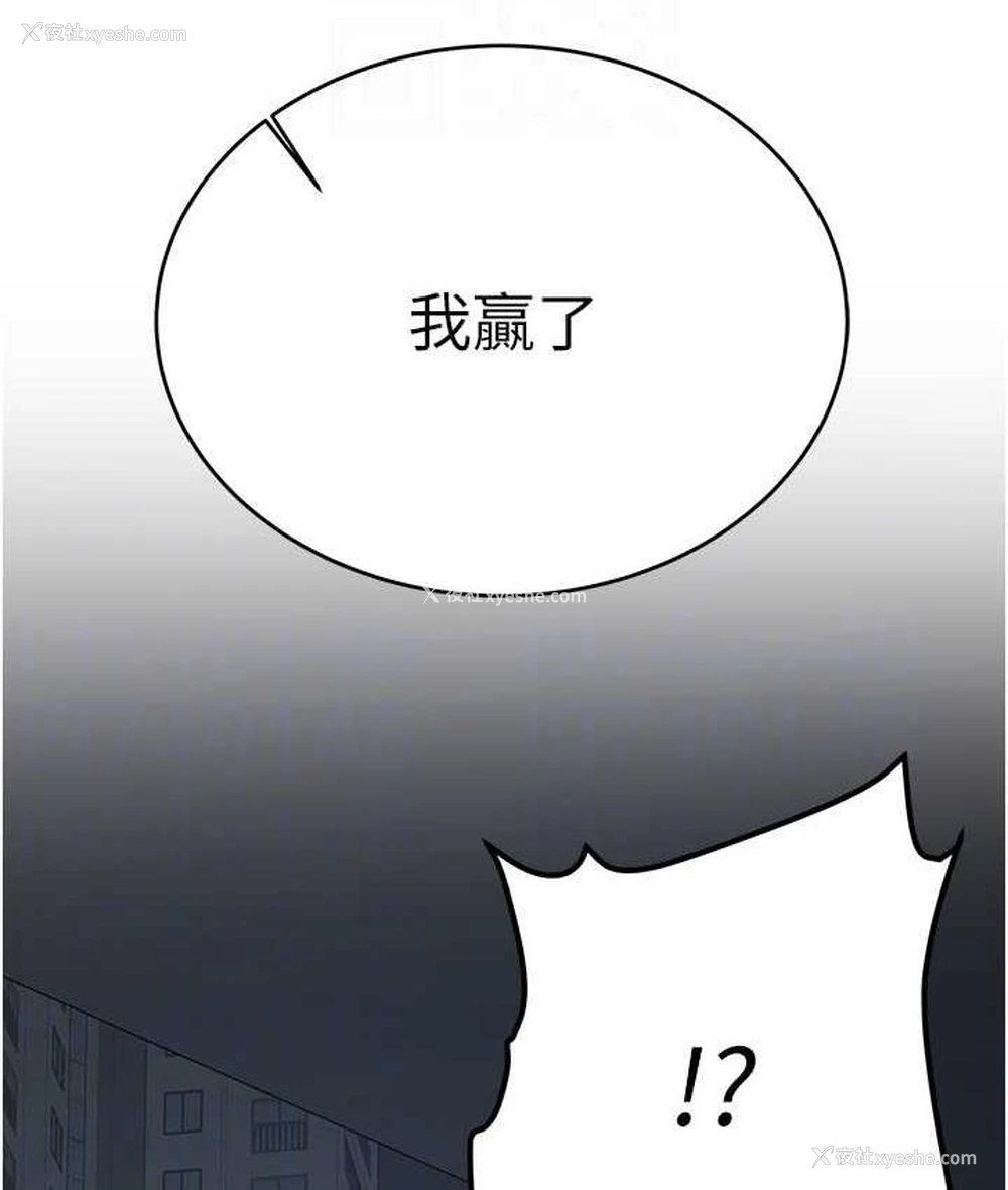 103P - 抢女友速成班