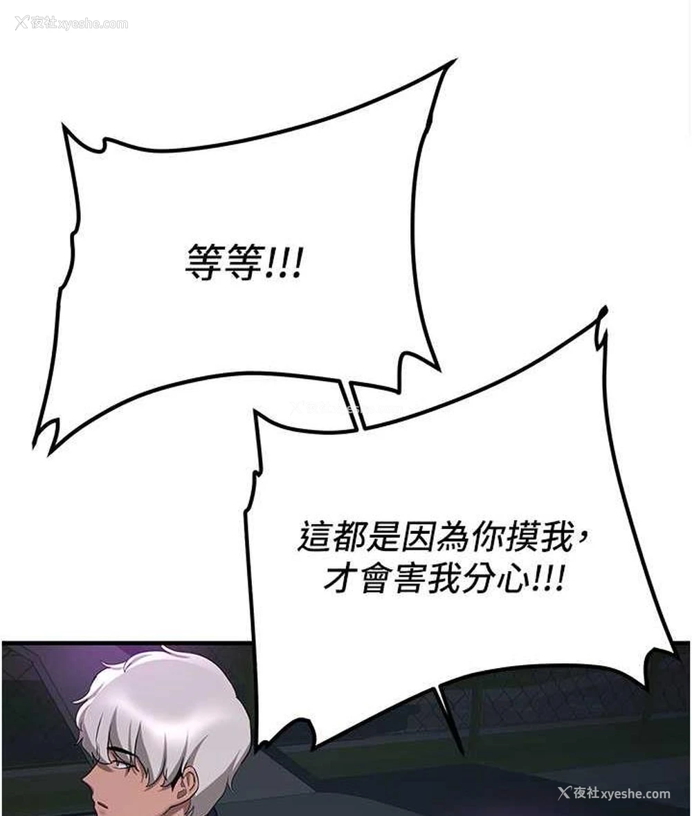 107P - 抢女友速成班