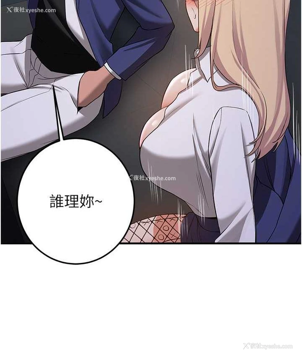 109P - 抢女友速成班