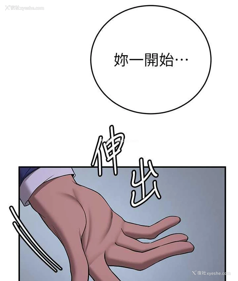 110P - 抢女友速成班