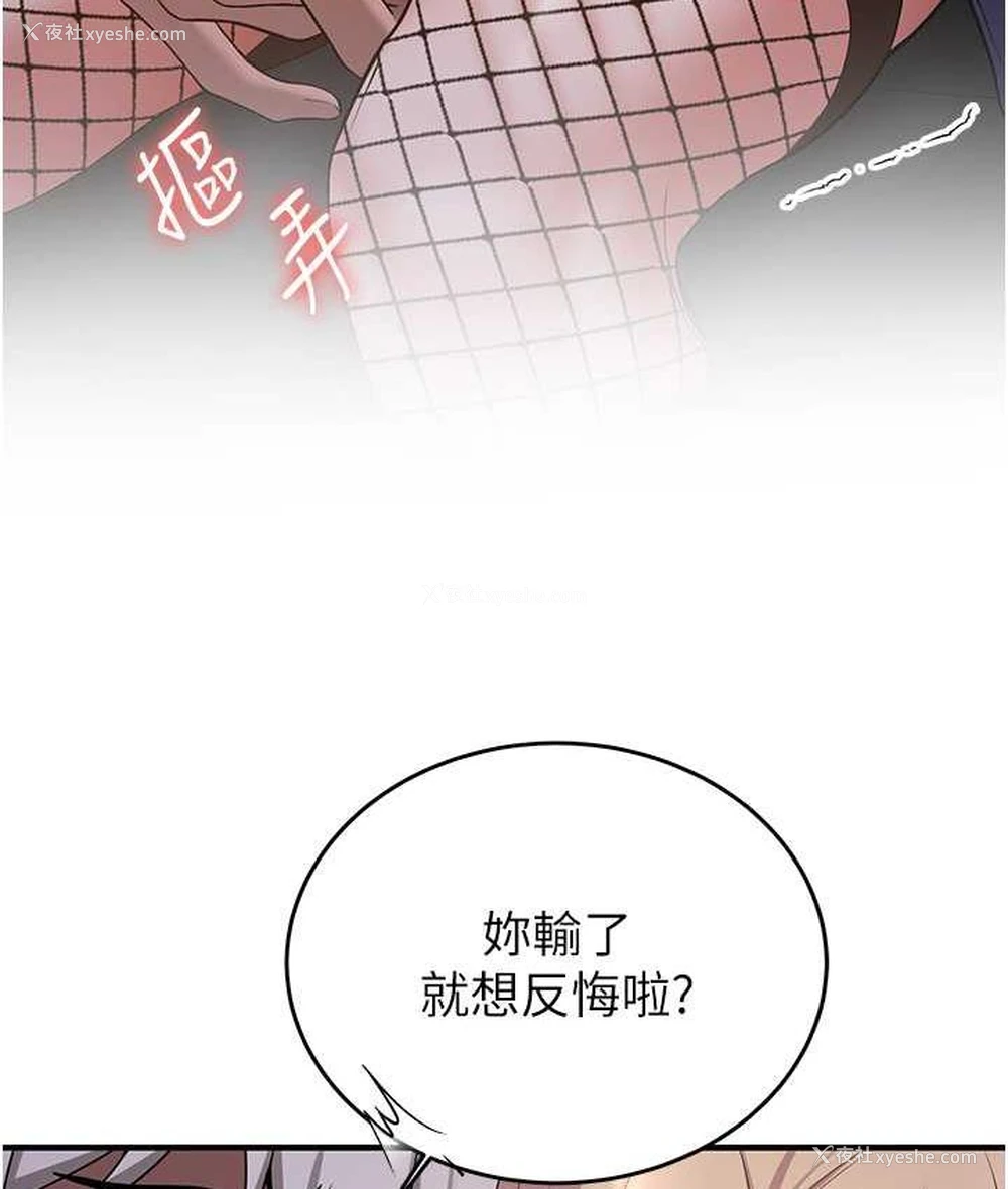 113P - 抢女友速成班
