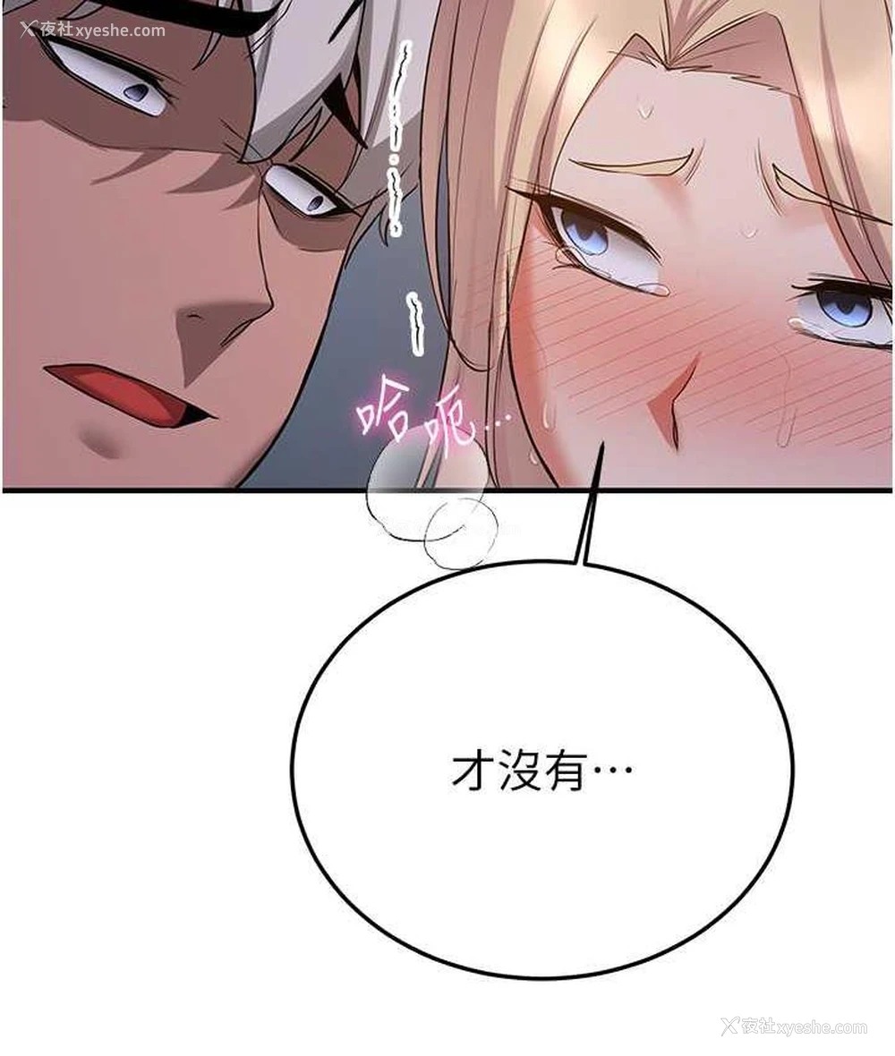 114P - 抢女友速成班