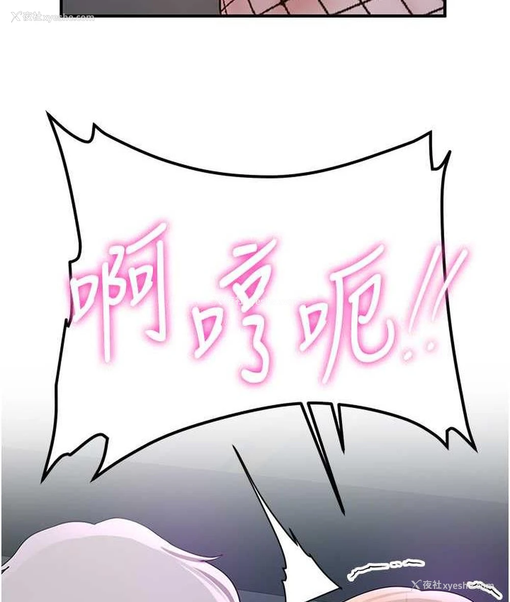 116P - 抢女友速成班