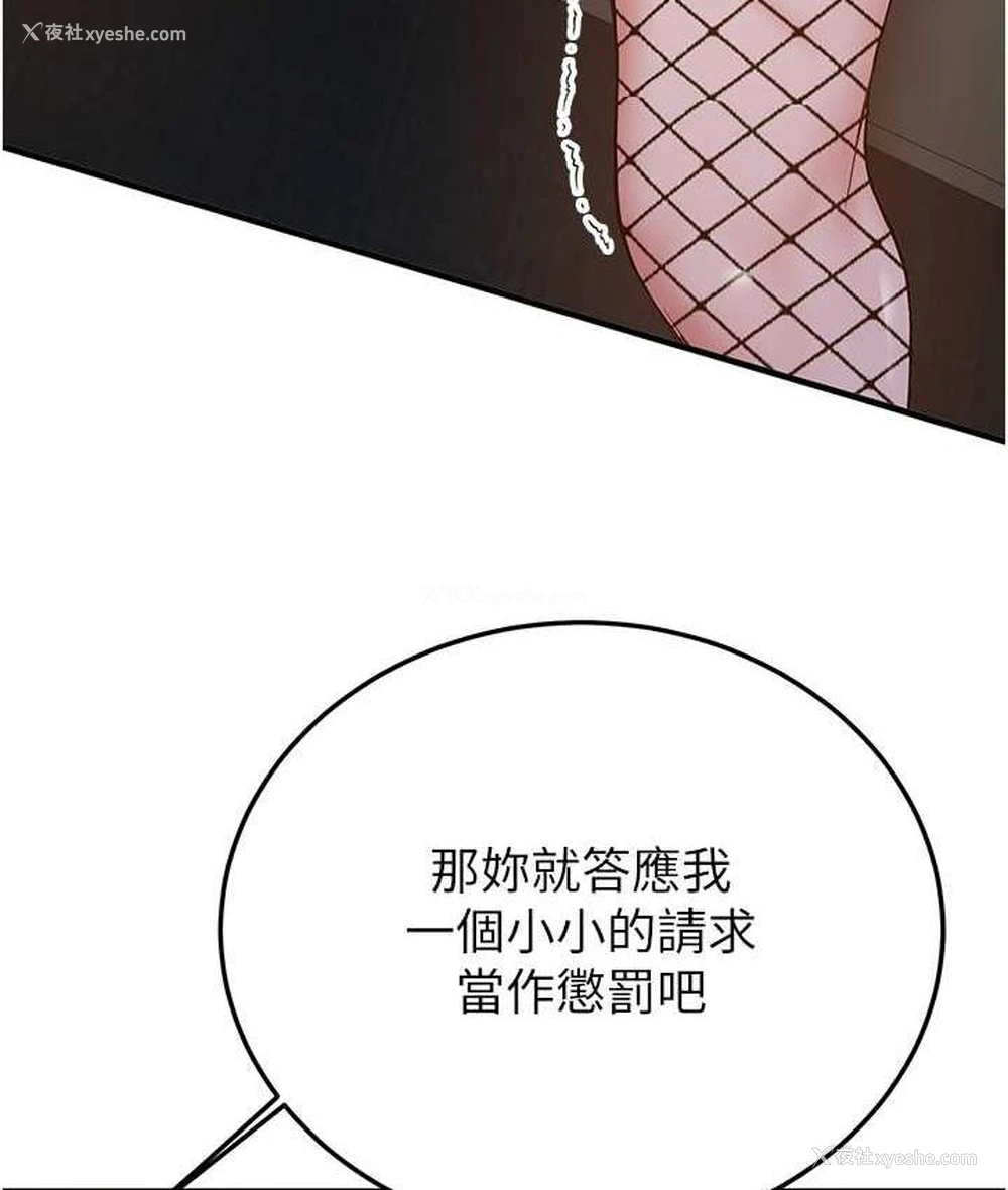119P - 抢女友速成班