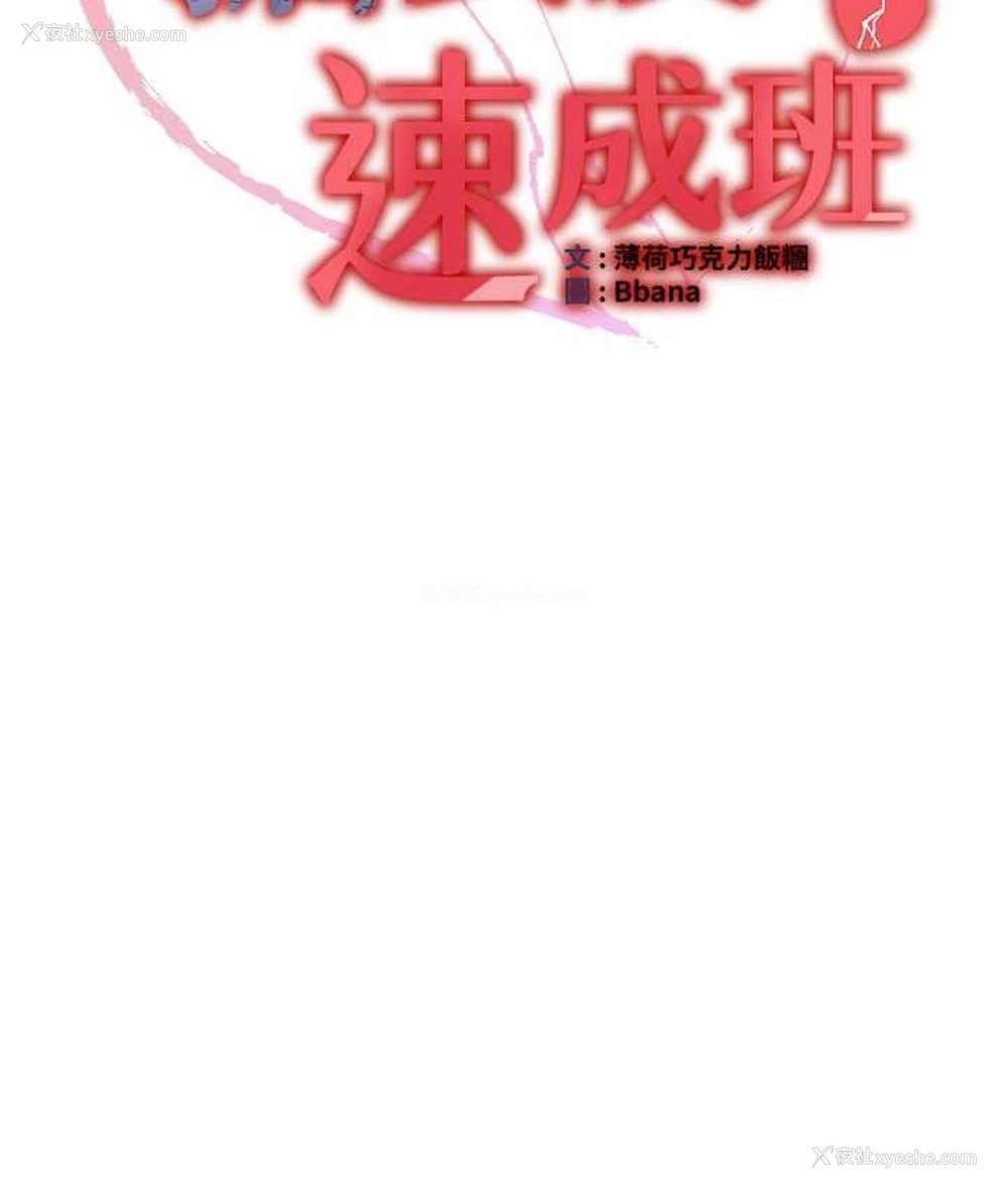 11P - 抢女友速成班