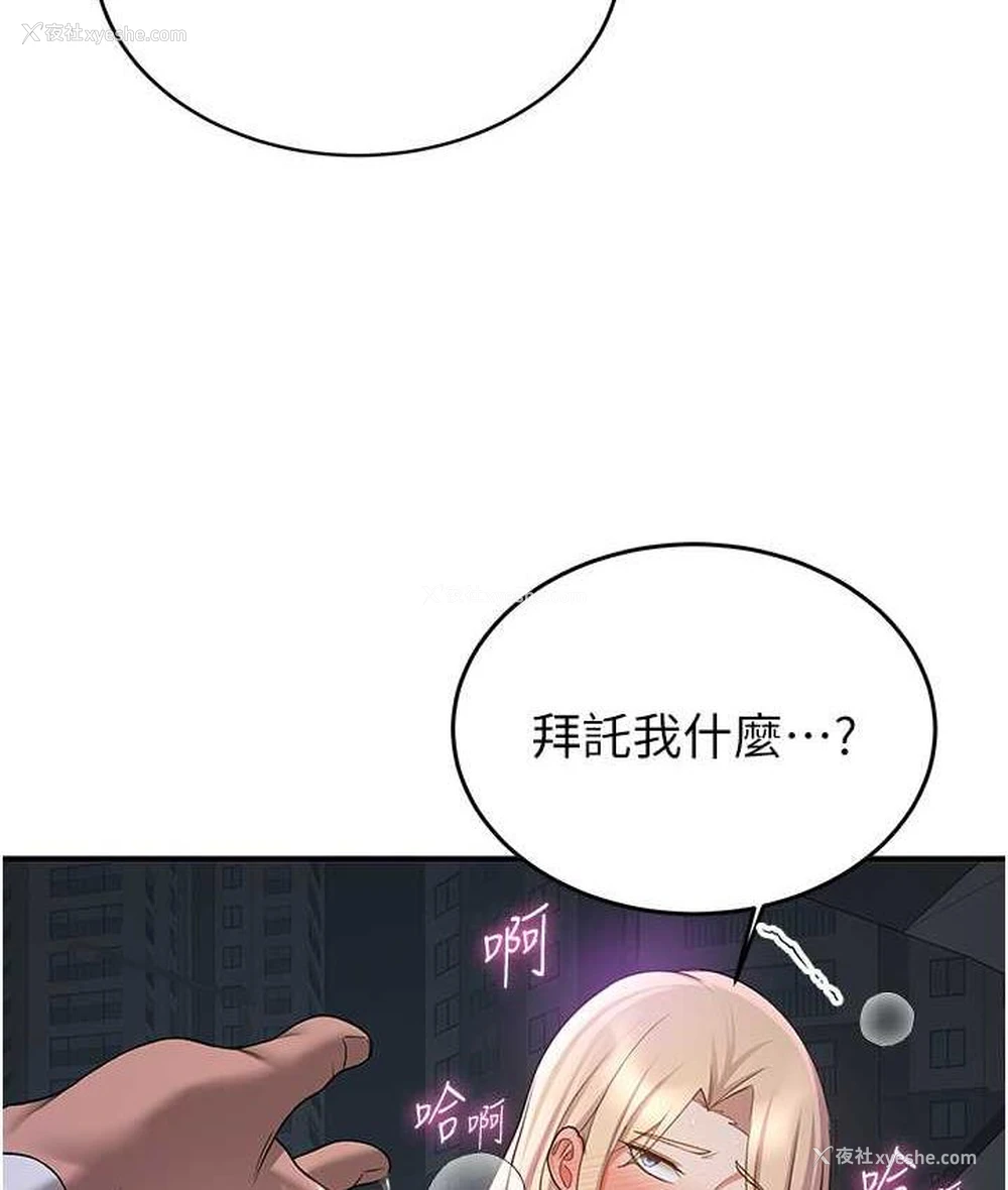 121P - 抢女友速成班
