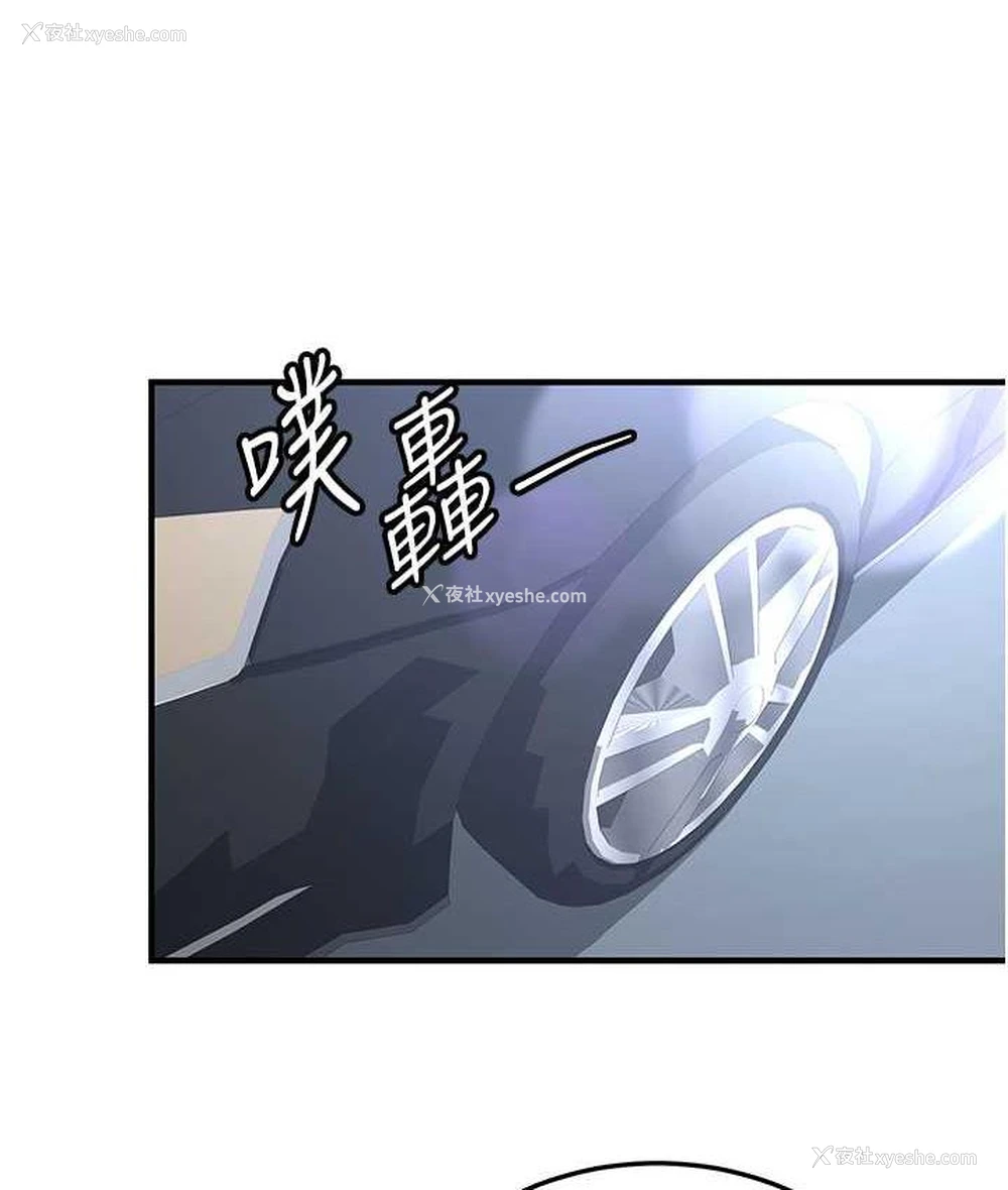 12P - 抢女友速成班