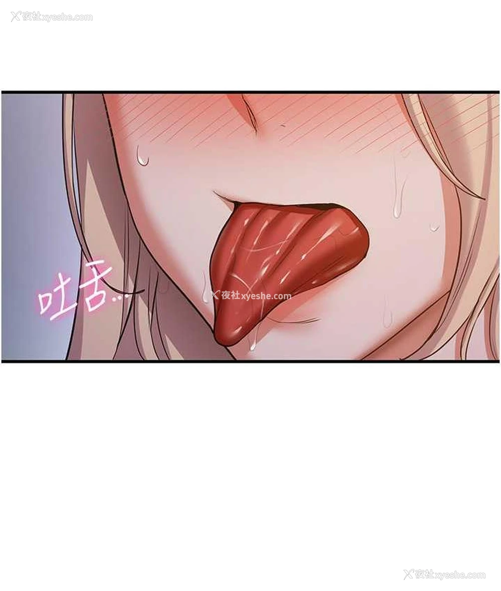 130P - 抢女友速成班