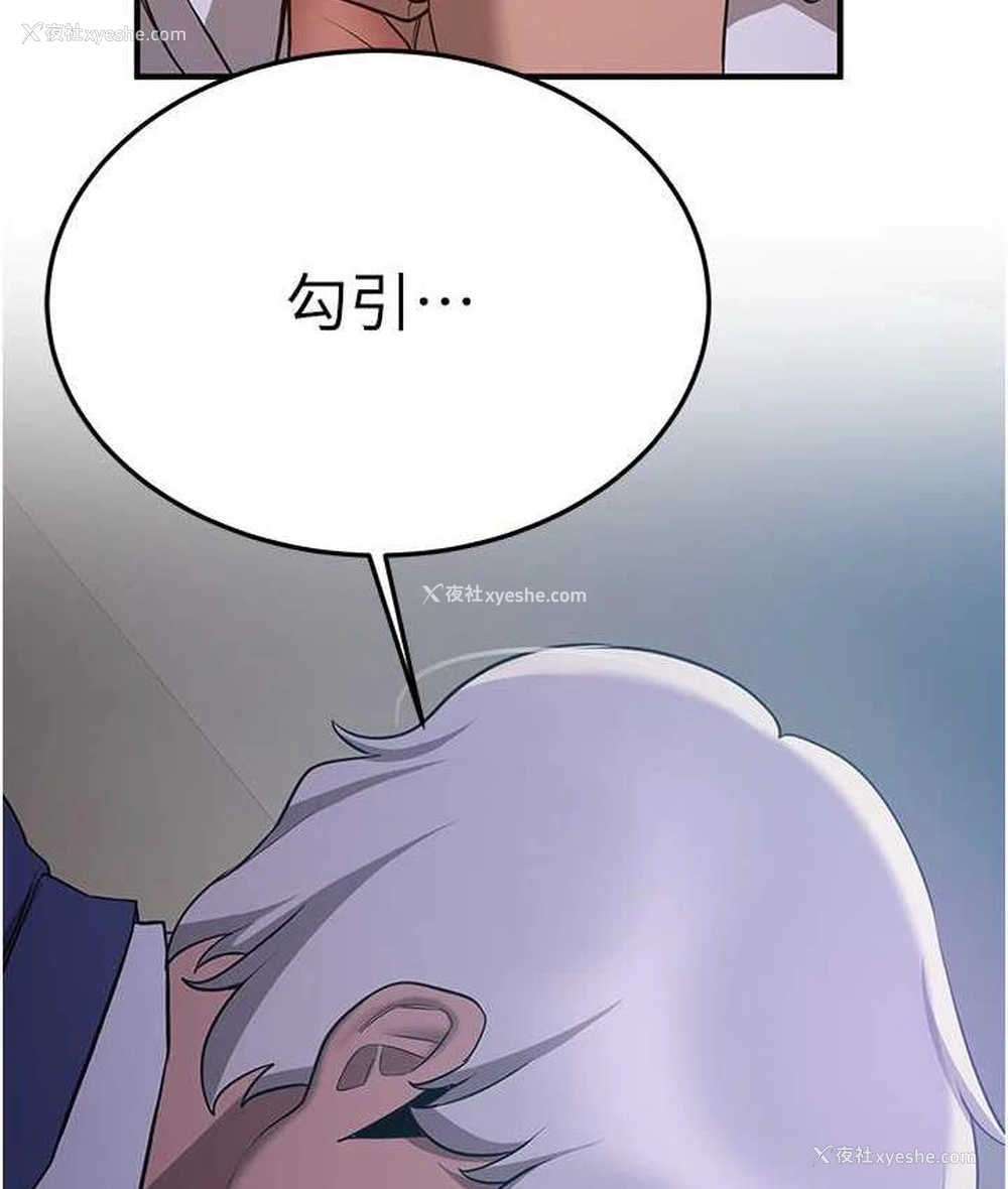 135P - 抢女友速成班