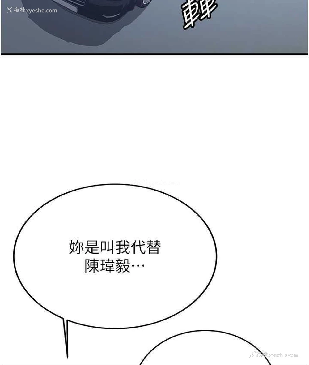14P - 抢女友速成班
