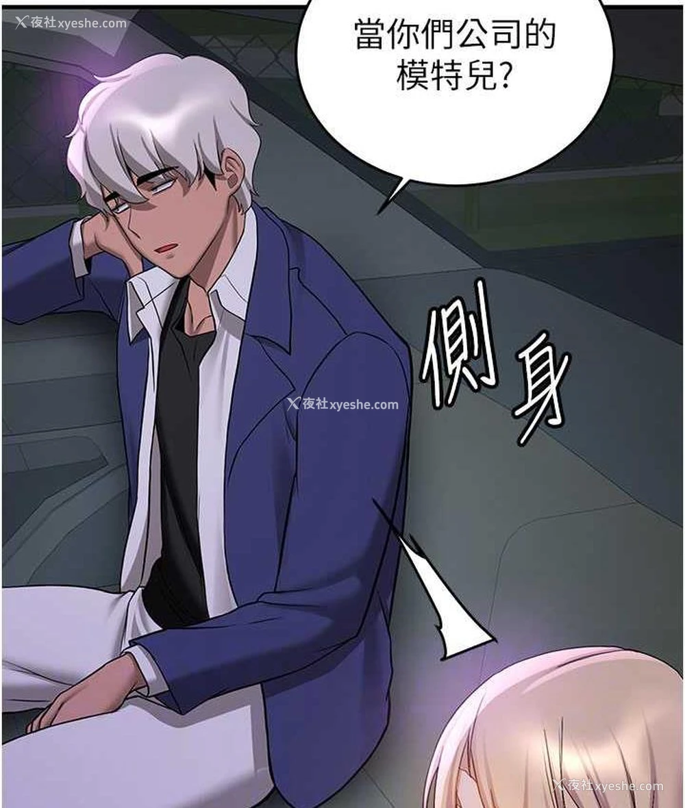 15P - 抢女友速成班